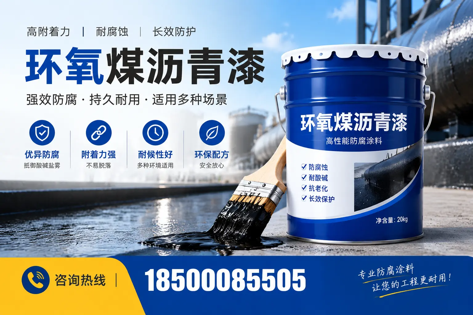 环氧煤沥青漆与其他漆类的比较,广丰用户的选择依据