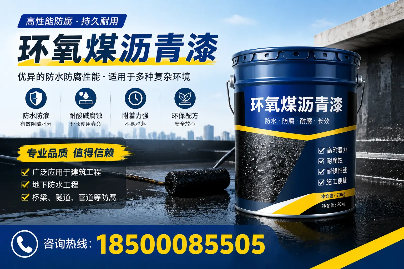 环氧煤沥青漆的储存与运输注意事项，广丰企业须知