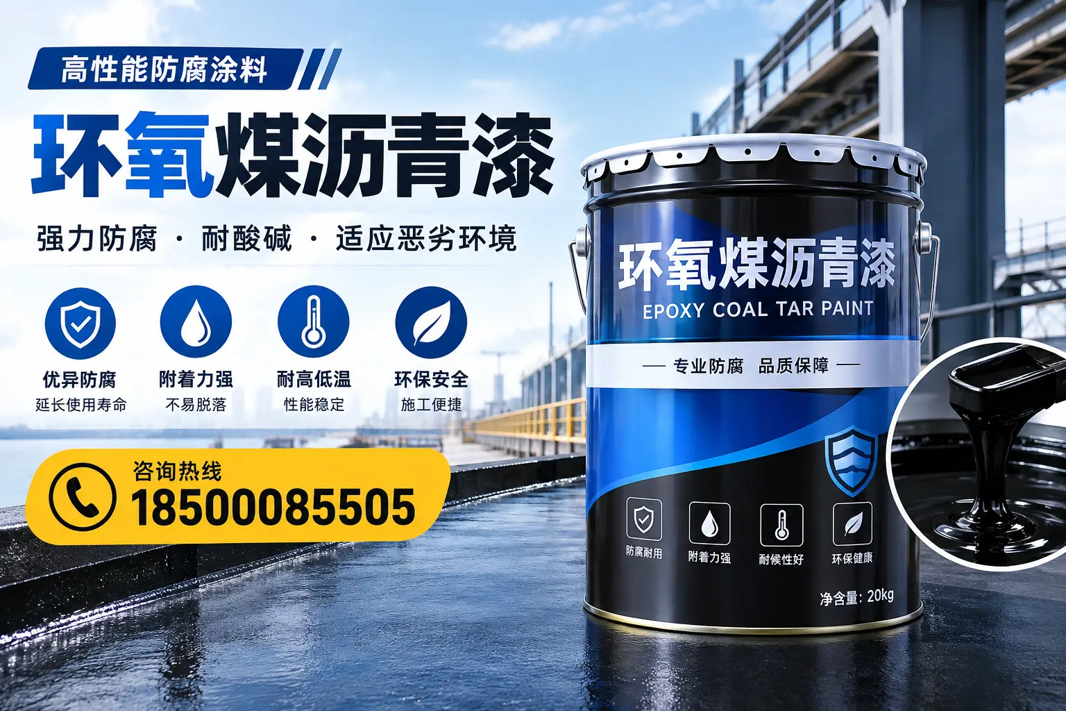 环氧煤沥青漆的市场行情：广丰地区价格走势分析