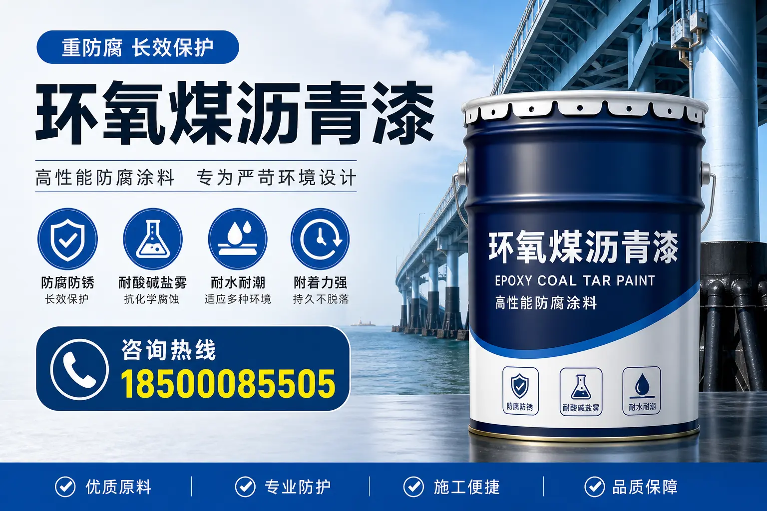 避免环氧煤沥青漆使用误区，这些坑你要知道！广丰